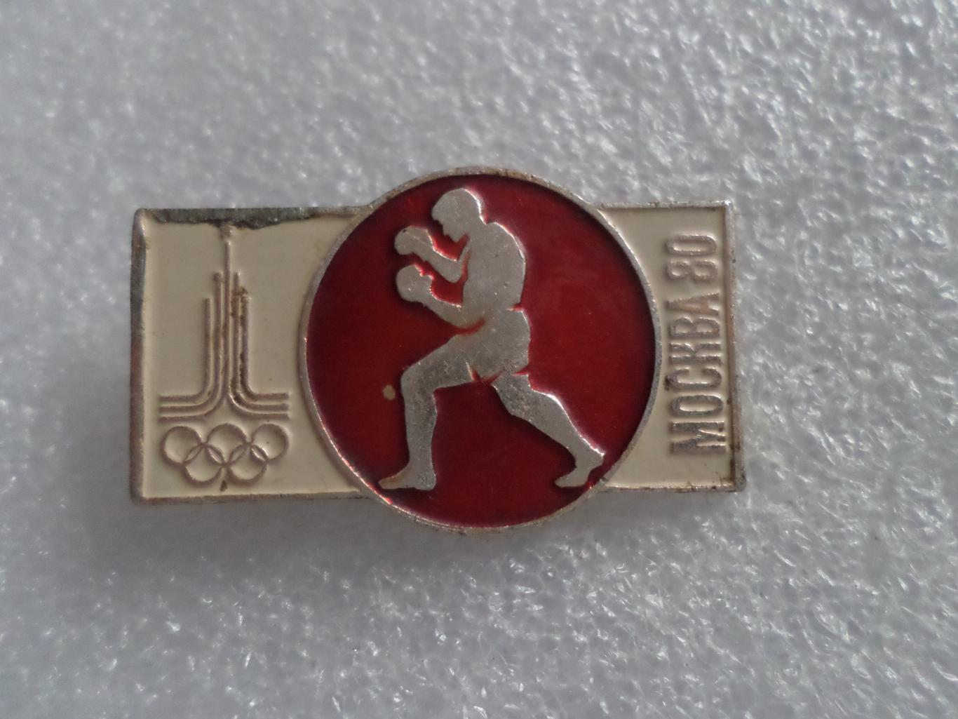значок Олимпиада-80 Москва 1980 бокс