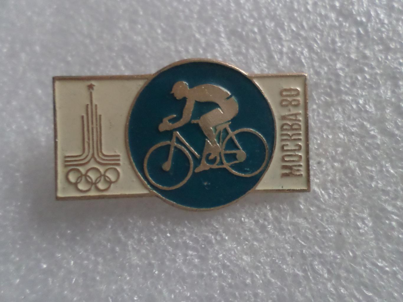 значок Олимпиада-80 Москва 1980 велоспорт