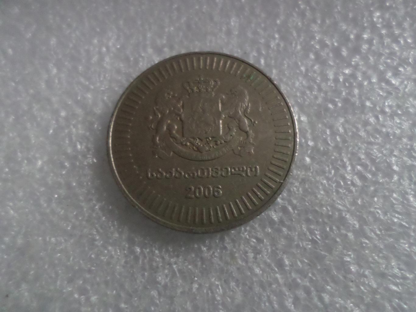 Монета 50 тетри Грузия 2006 г 1