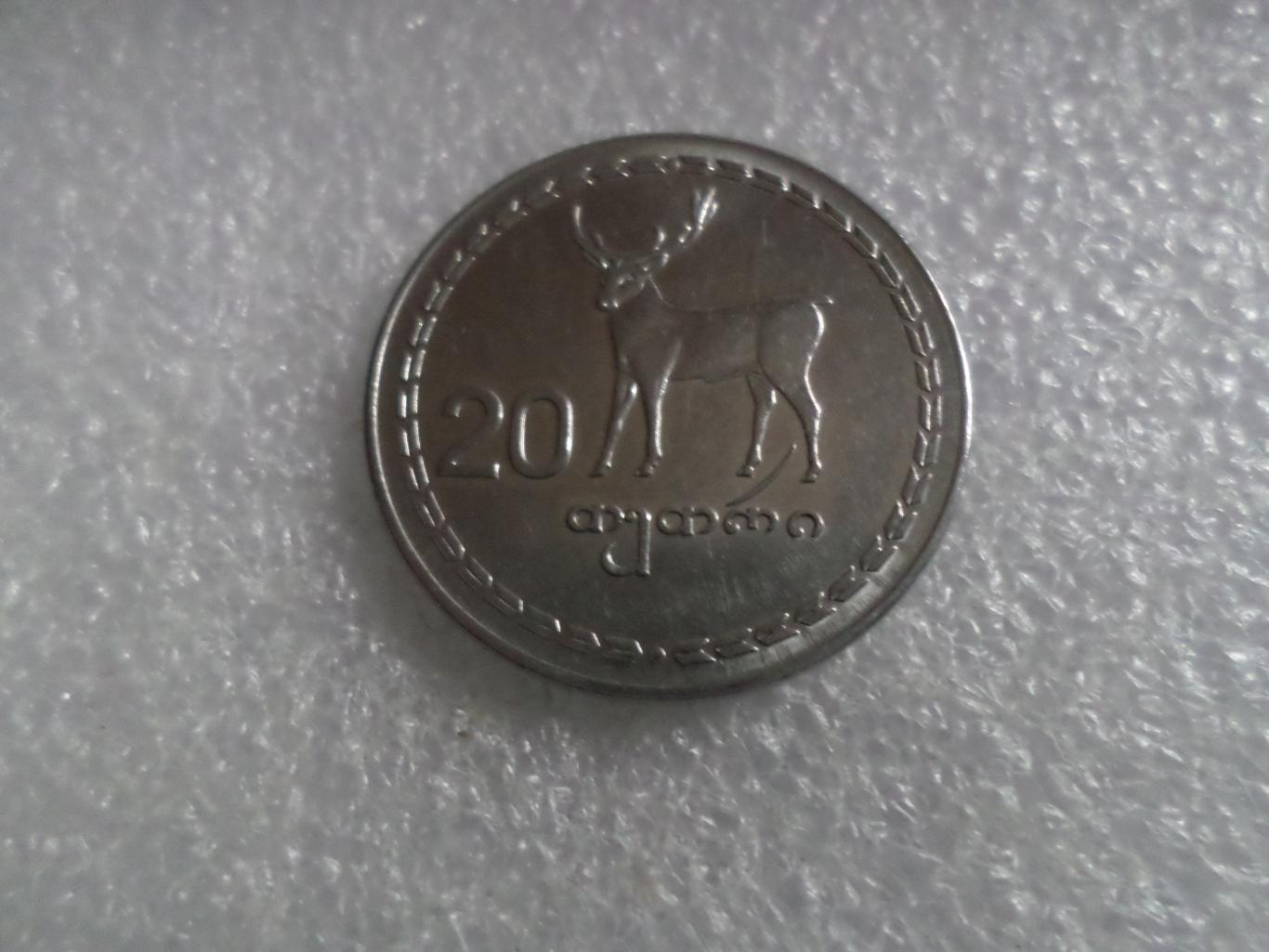 Монета 20 тетри Грузия 1993 г
