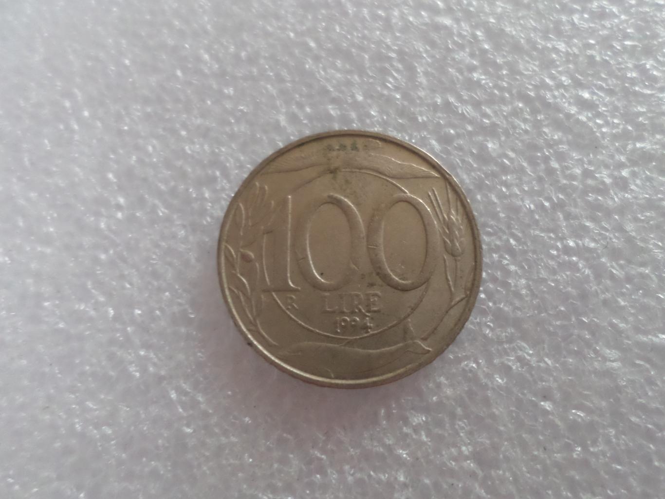 Монета 100 лир Италия 1994 г 1