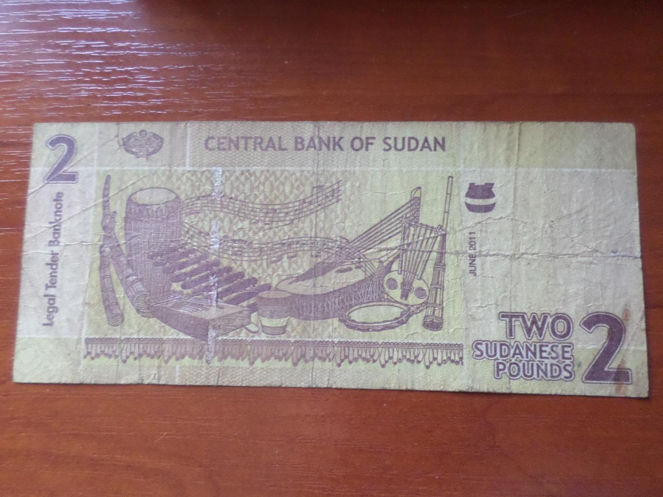 Банкнота 2 фунта Судан 2011 г 1