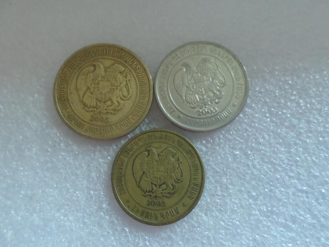 Монеты 50,100, 200 драм Армения 2003 г 1