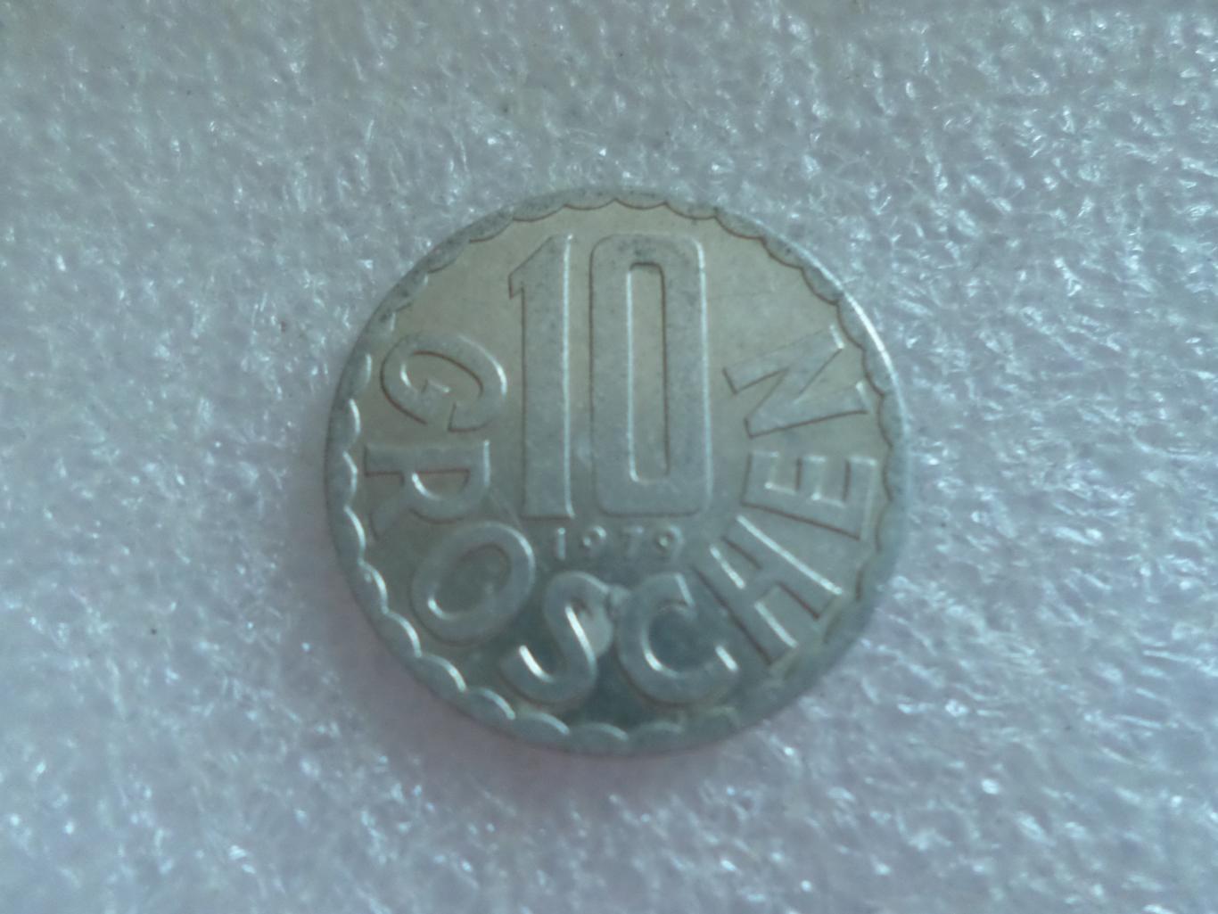 Монета 10 грошей Австрия 1979 г