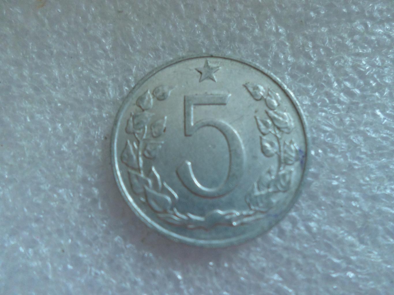 Монета 5 геллеров Чехословакия 1973 г