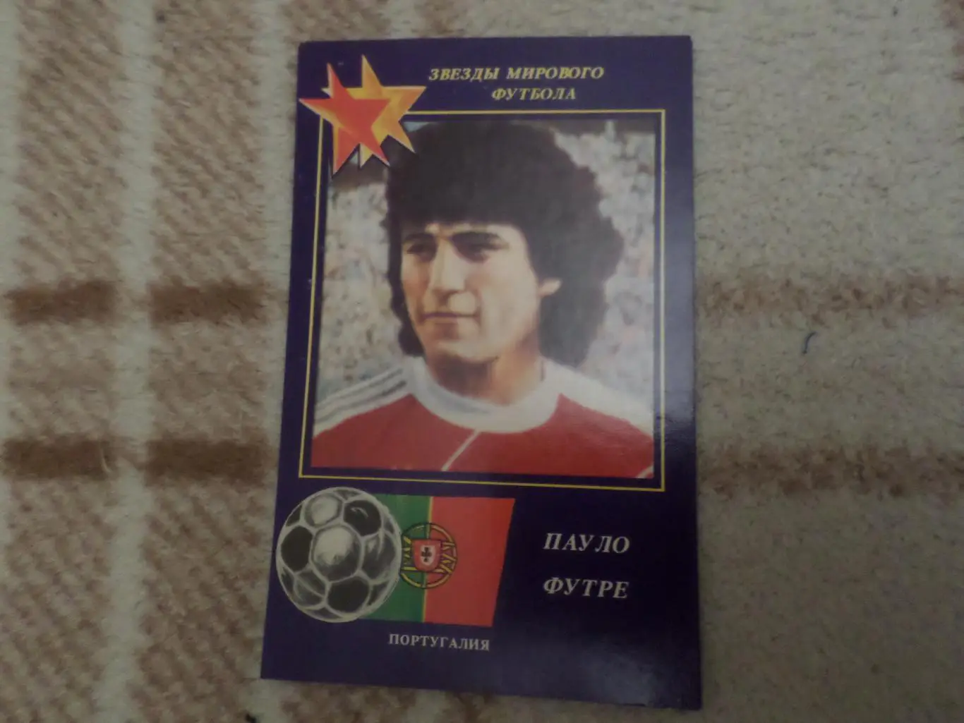 Календарик футбол Футре Поргугалия 1991 г