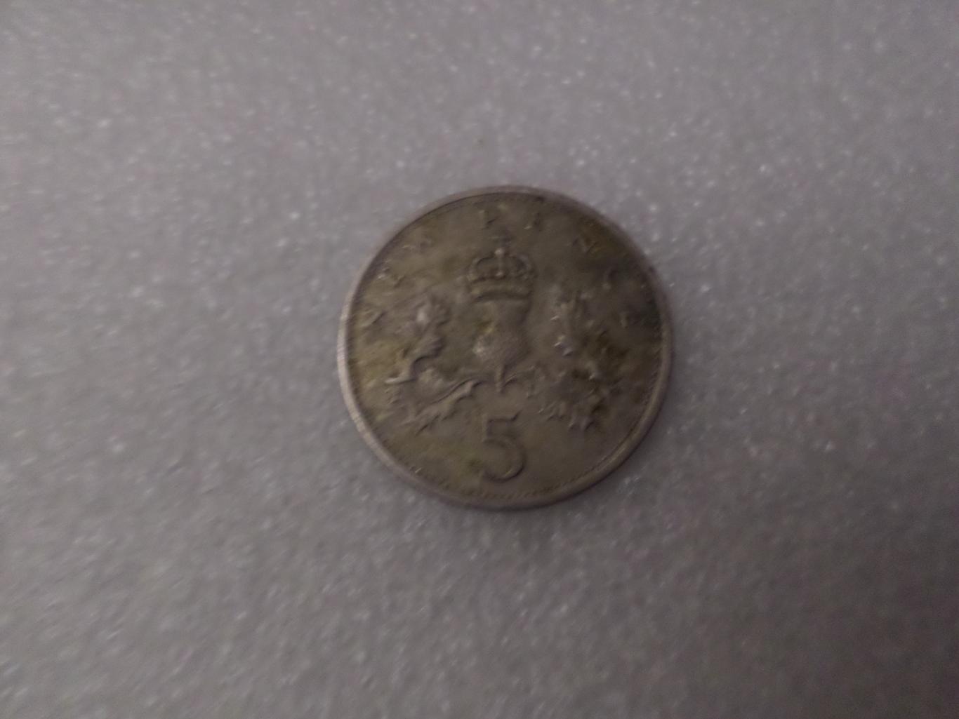 Монета 5 новых пенсов Англия 1968 г 1