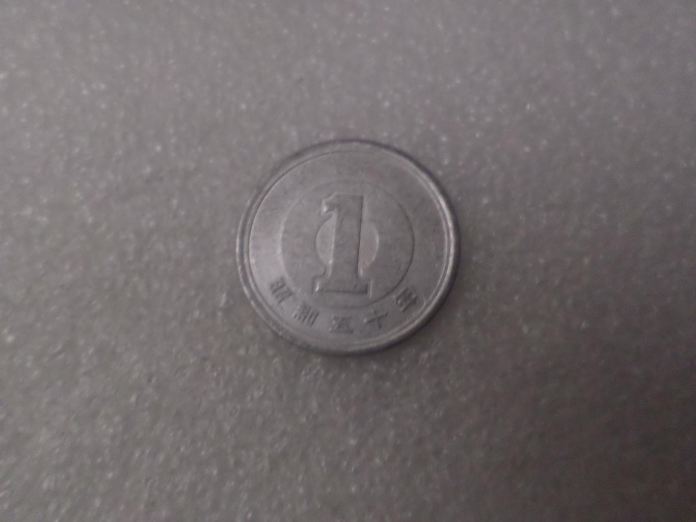 Монета 1 иена Япония