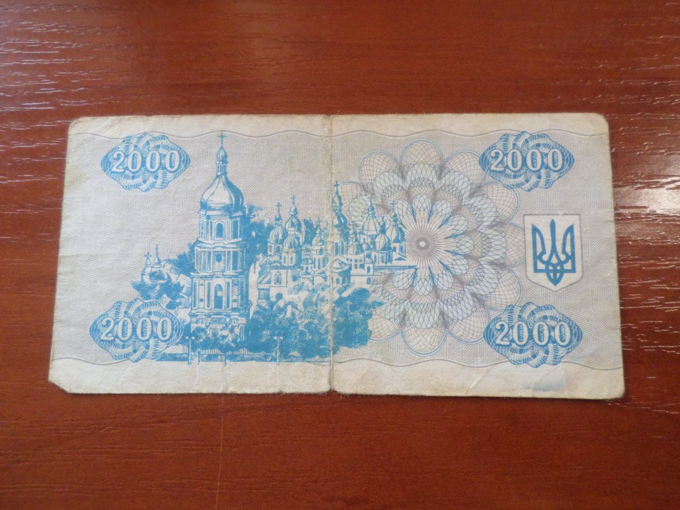 Банкнота 2000 купонов карбованцев Украина 1993 г 1
