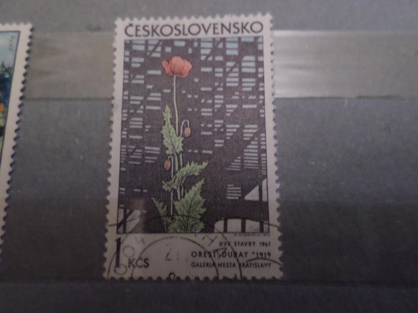 Марки Чехословакия флора Цветы 1974 г