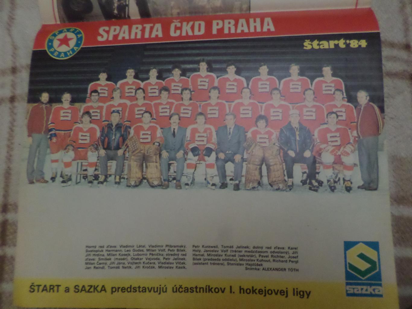 постер из журнала Старт Чехословакия Спарта Прага хоккей 1984 г
