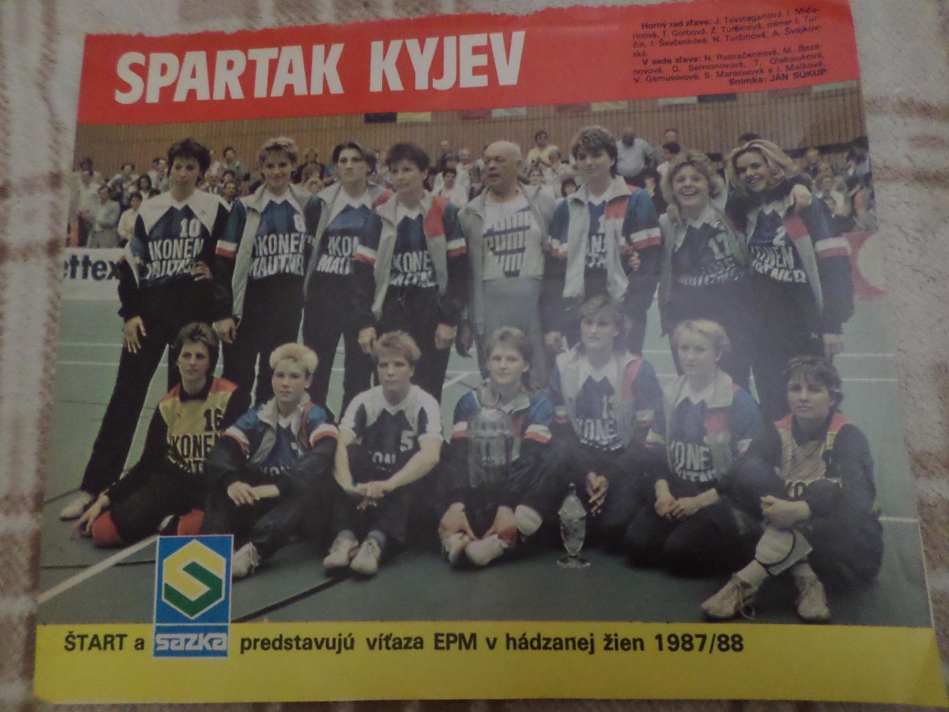 постер из журнала Старт Чехословакия Спартак Киев гандбол 1988 г