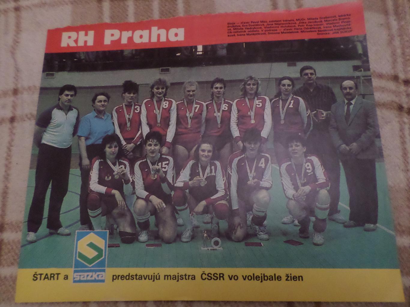 постер из журнала Старт Чехословакия Дукла Прага волейбол