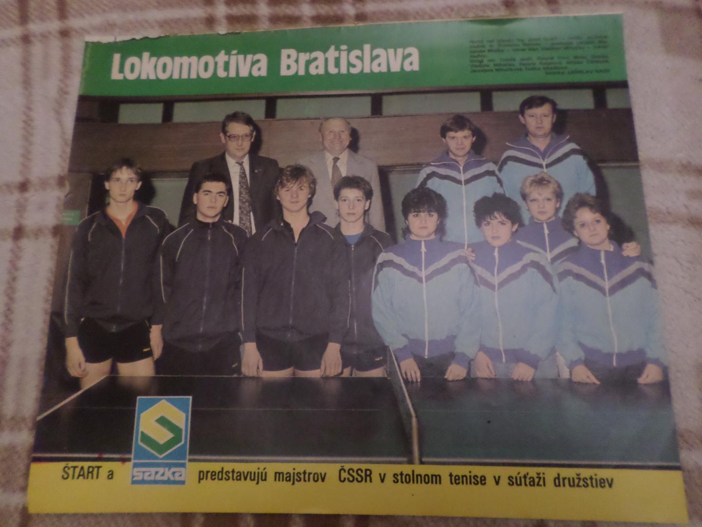 постер из журнала Старт Чехословакия Локомотив Братислава настольный теннис