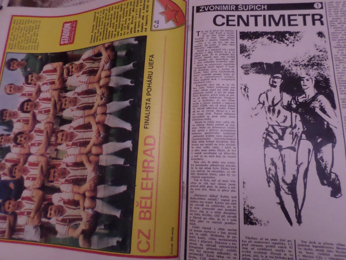 журнал Стадион Чехословакия № 25 1979 г постер Црвена Звезда 1