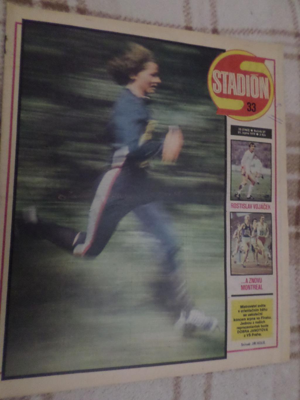 журнал Стадион Чехословакия № 33 1979 г постер Руда гвезда