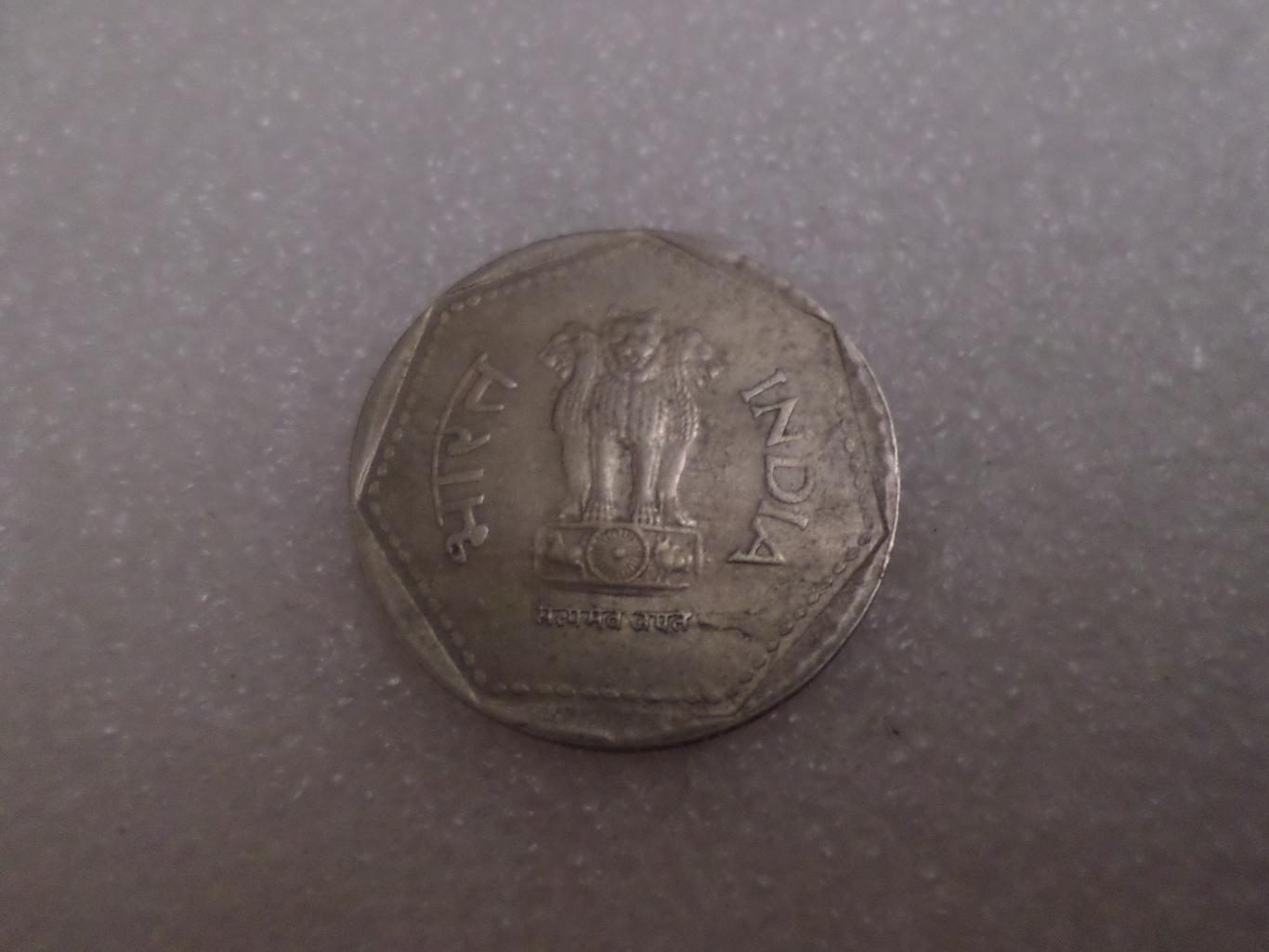 Монета 1 рупия Индия 1988 г 1