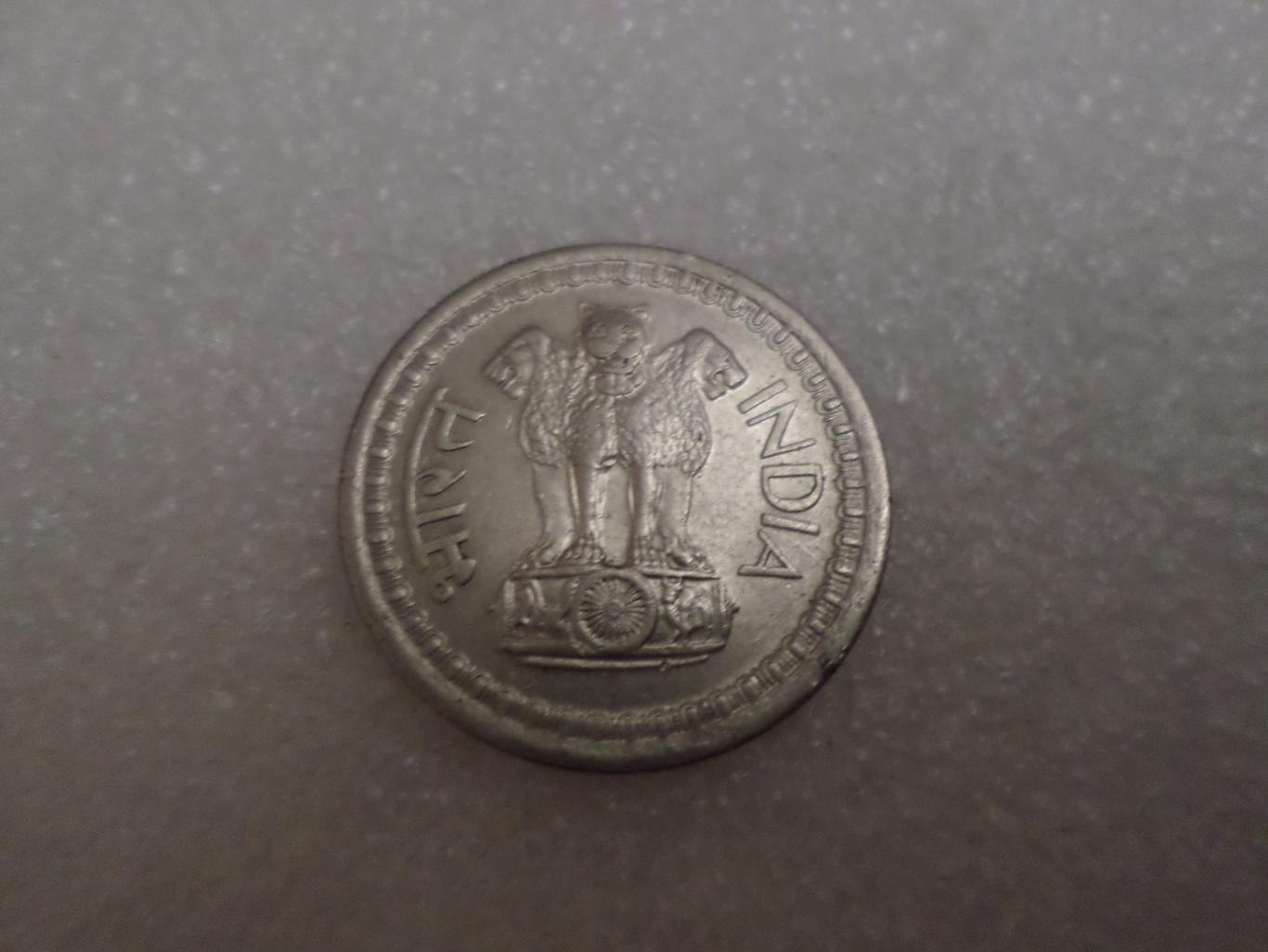 Монета 50 паис Индия 1970 г 1