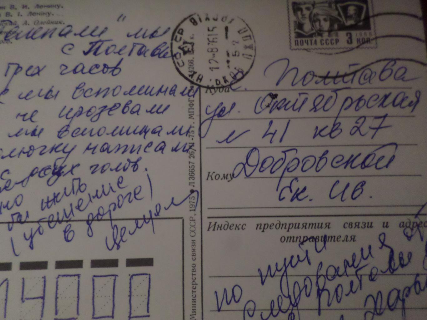открытка Харьков Памятник Ленину 1975 г 1