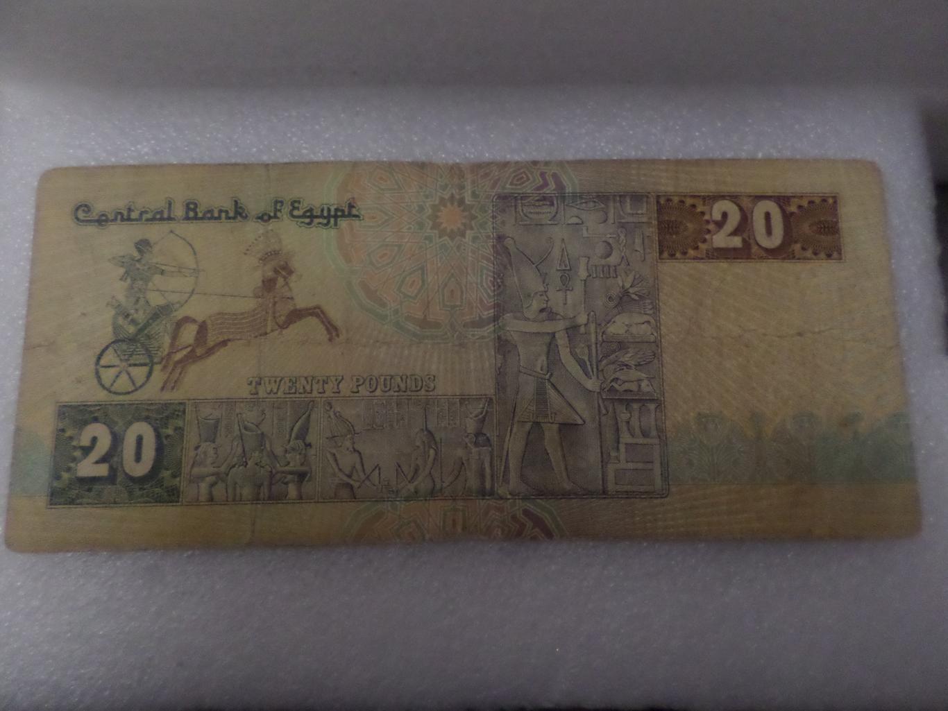 Банкнота 20 фунтов Египет