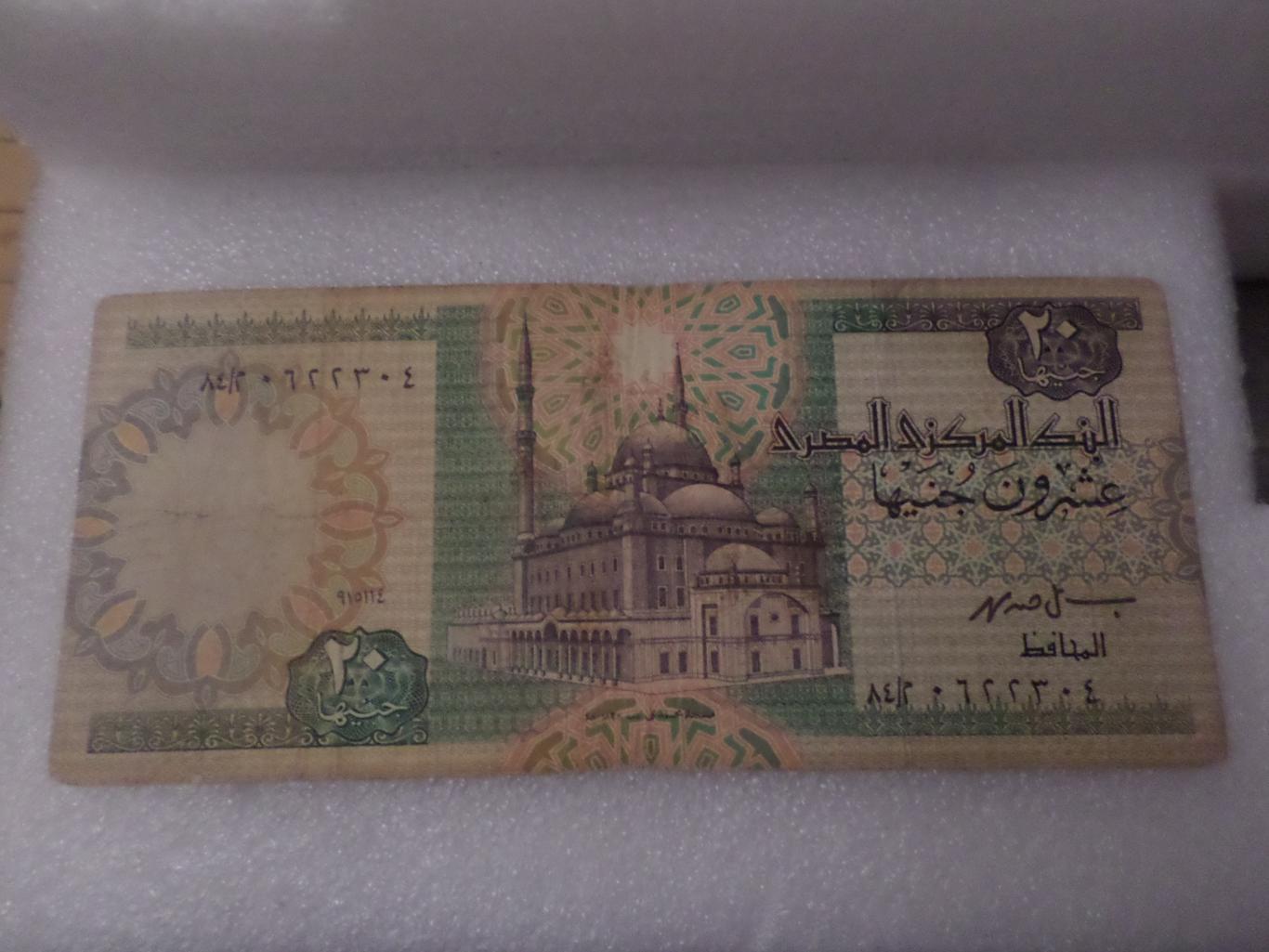 Банкнота 20 фунтов Египет 1