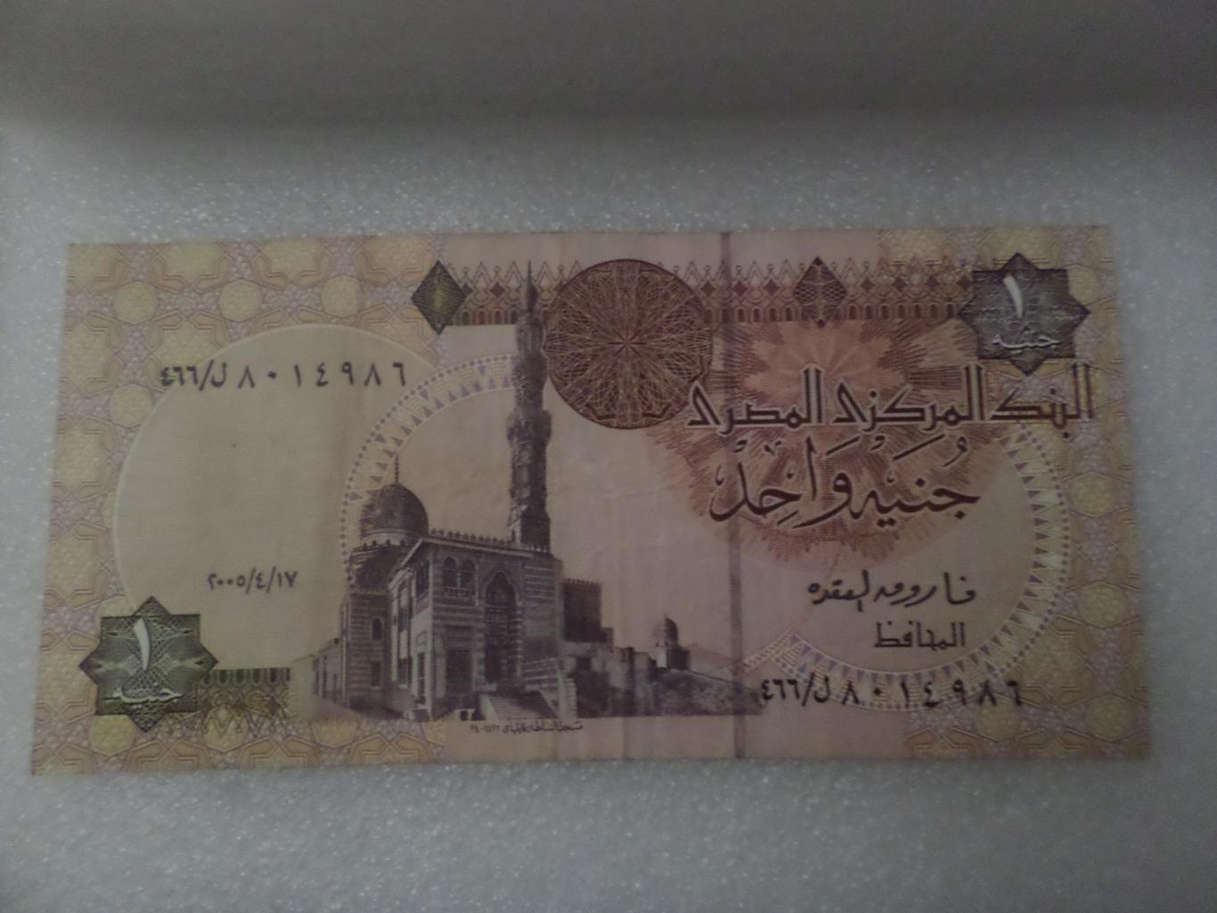Банкнота 1 фунт Египет