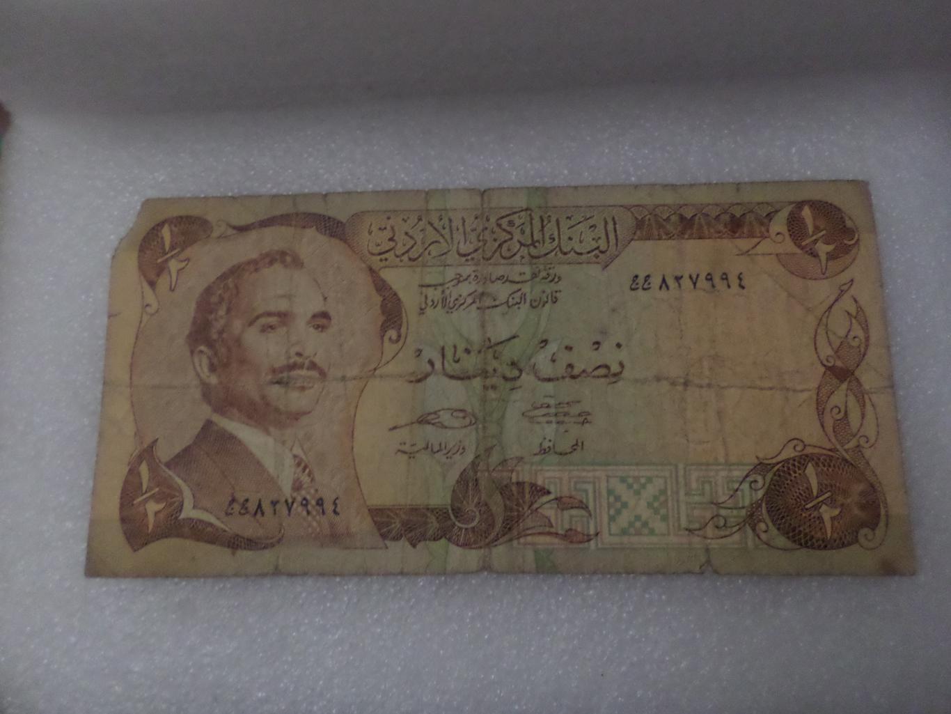 Банкнота 1\2 динара Иордания