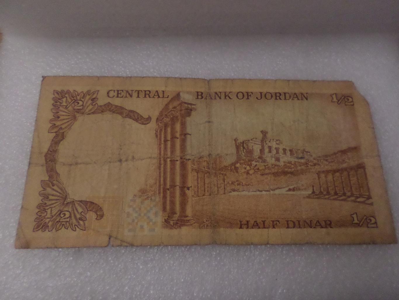 Банкнота 1\2 динара Иордания 1