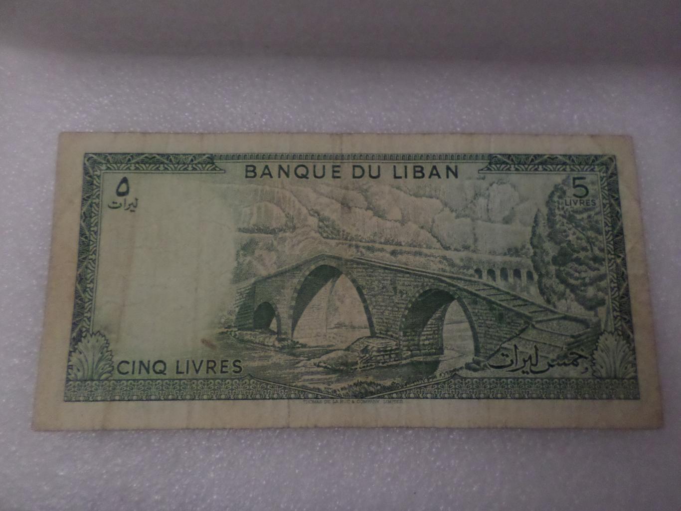 Банкнота 5 ливров Ливан