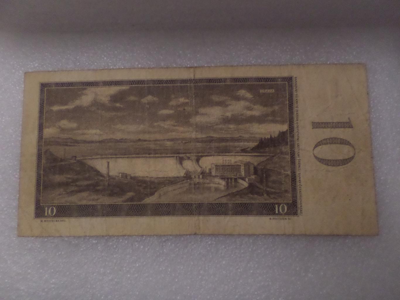 Банкнота 10 крон Чехословакия 1960 г 1