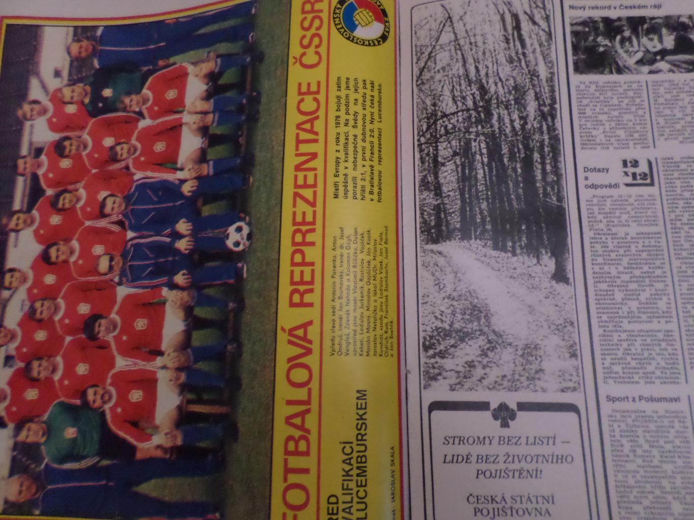 журнал Стадион Чехословакия № 17 1979 г постер сборная Чехословакии 1