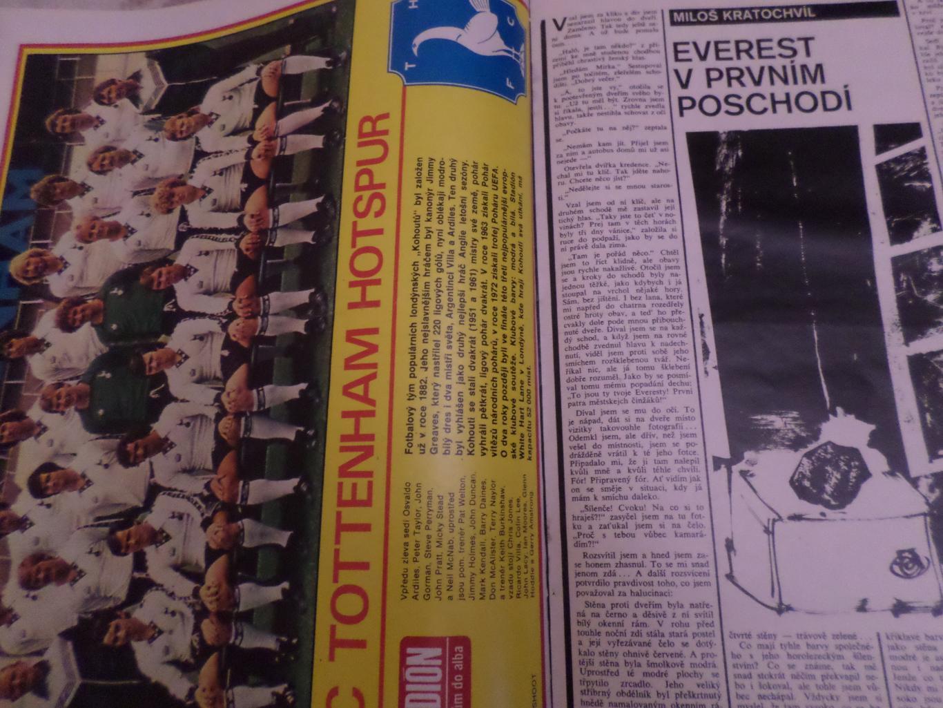 журнал Стадион Чехословакия № 21 1979 г постер Тоттенхэм 1