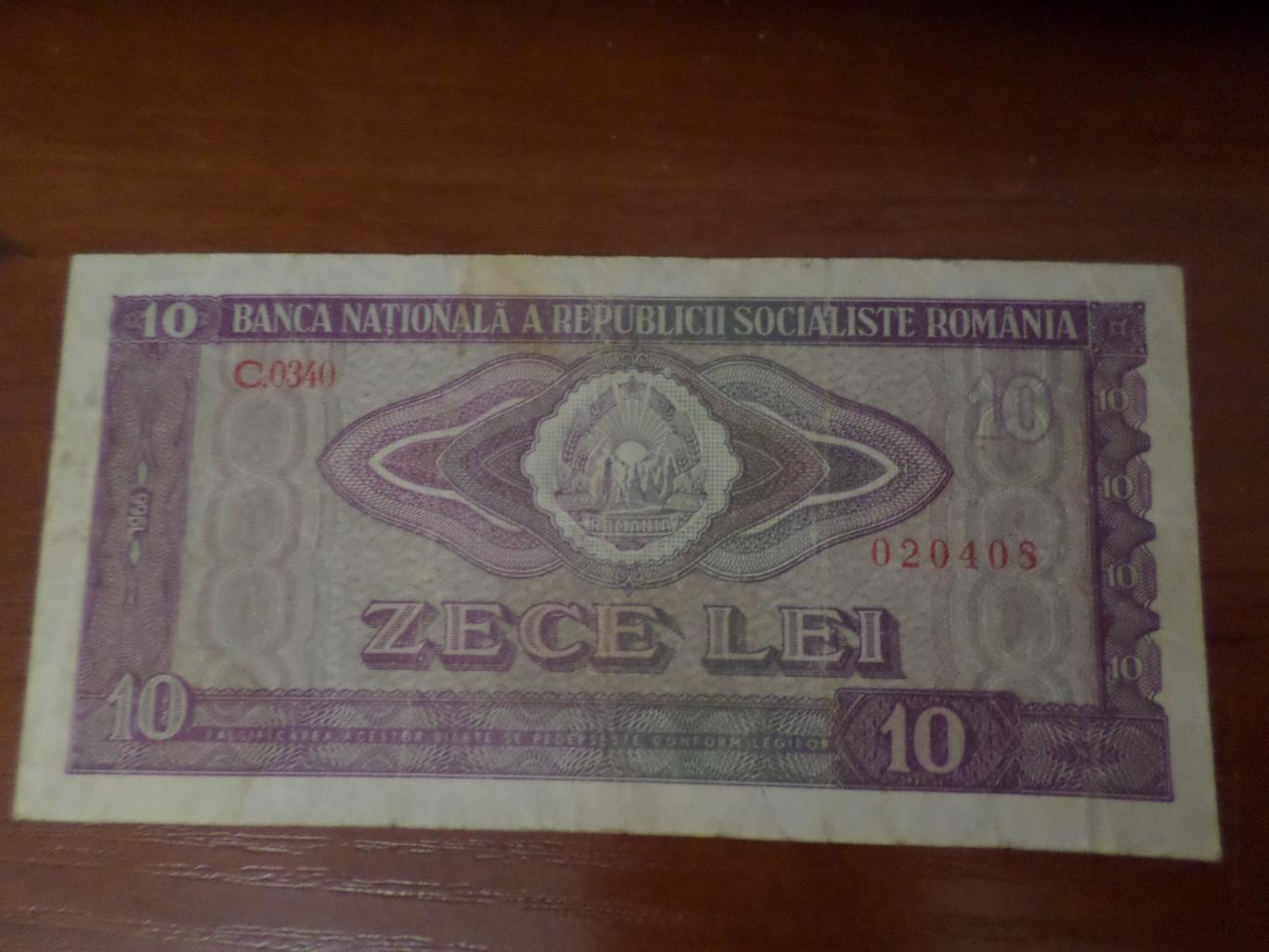 Банкнота 10 лей Румыния 1966 г