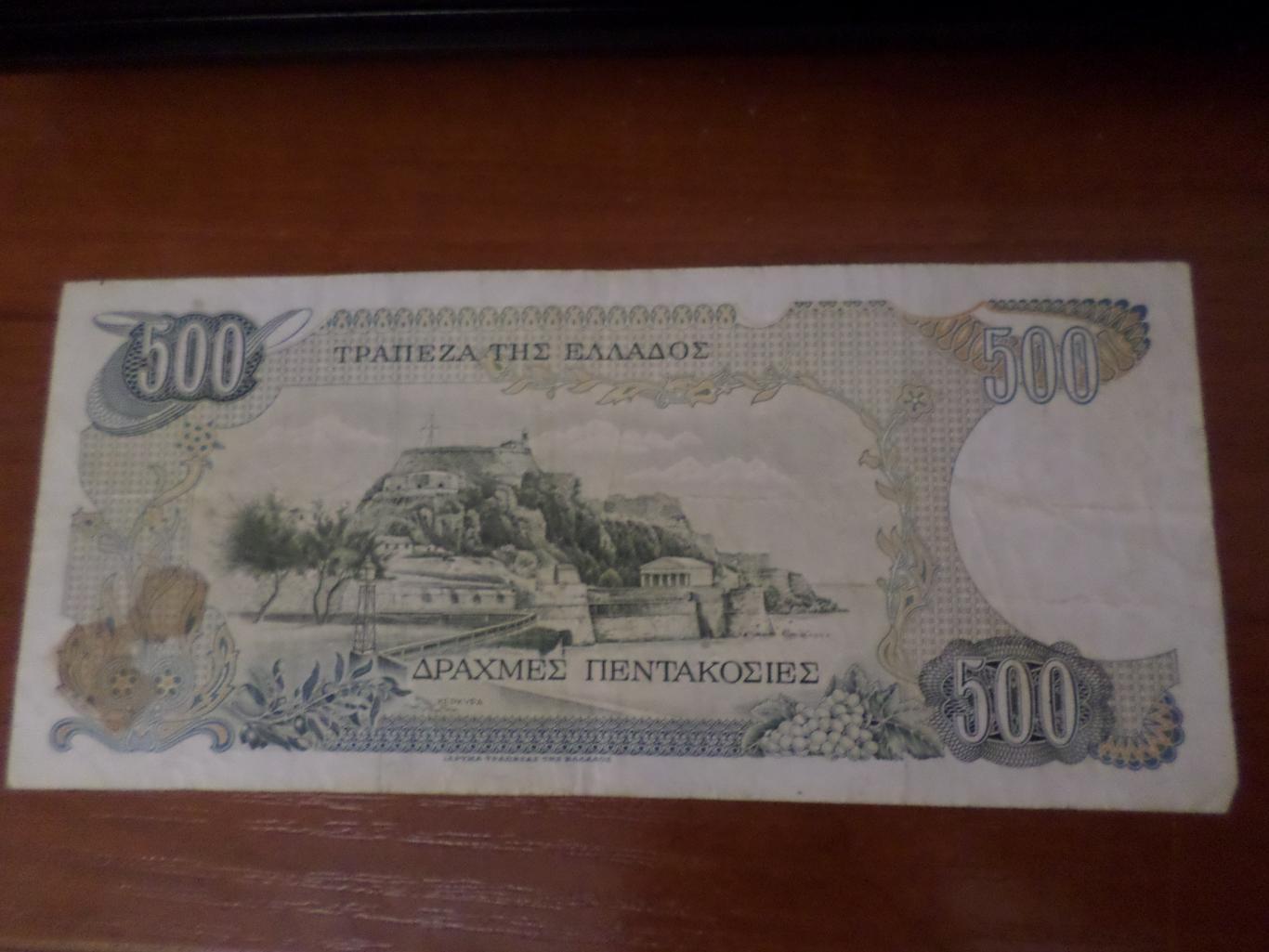 Банкнота 500 драхм Греция 1983 г 1