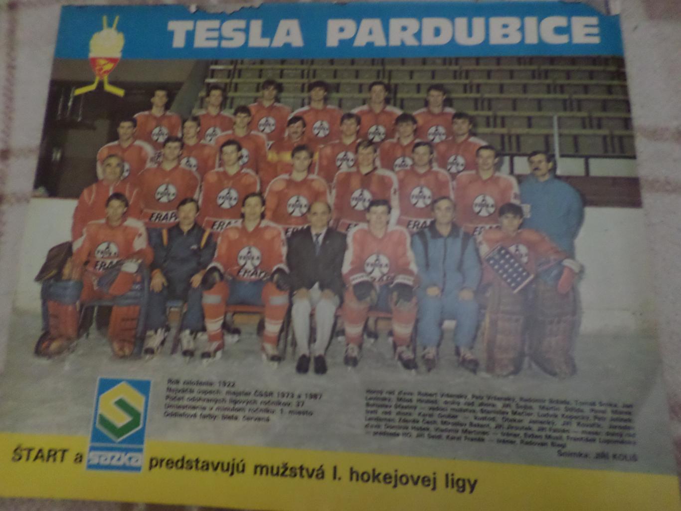 постер из журнала Старт Чехословакия хоккей Тесла Пардубице