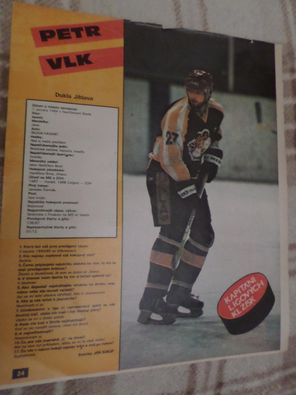 постер из журнала Старт Чехословакия хоккей Петер Влк Дукла Йиглава.