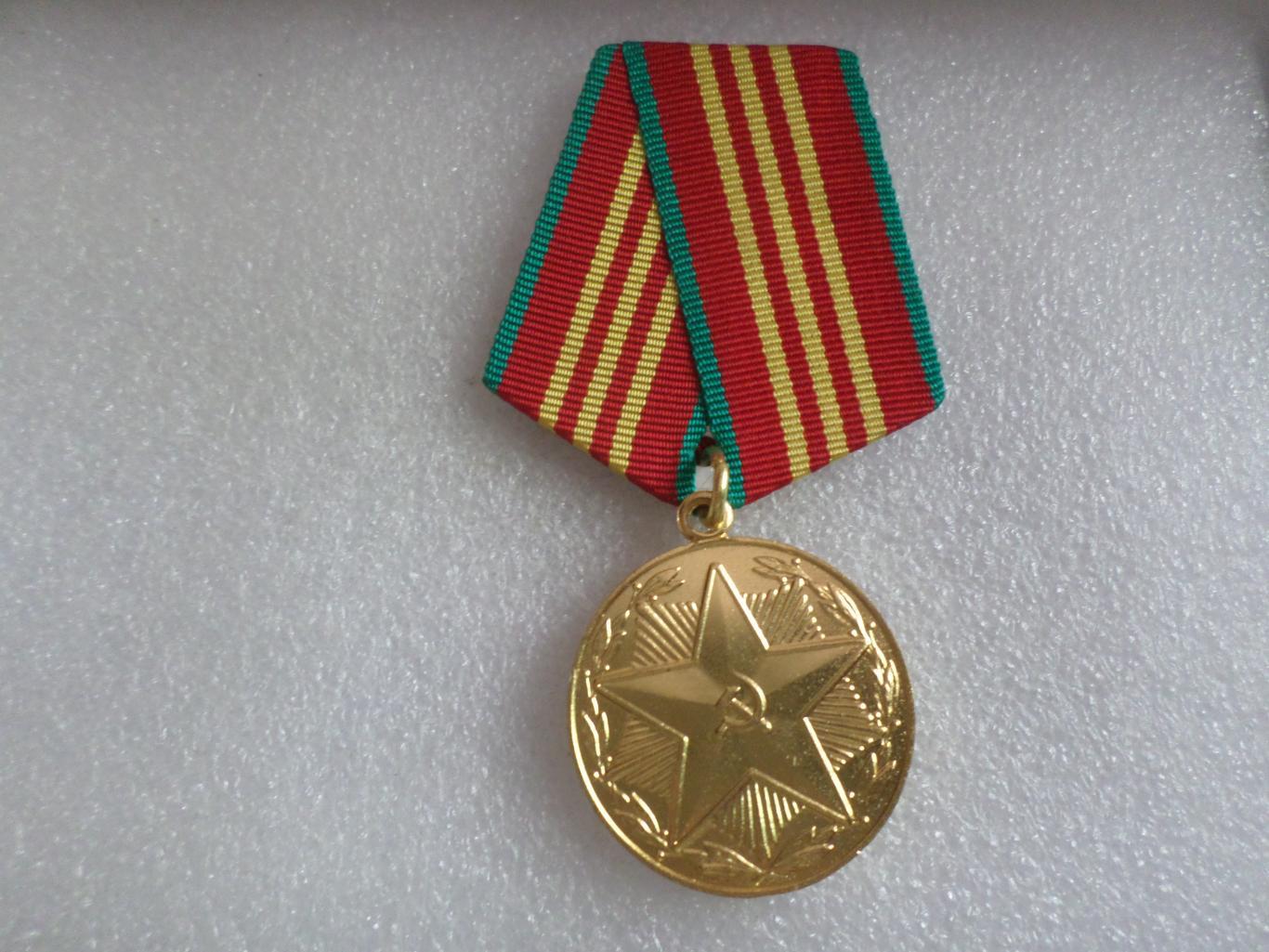 Медаль За безупречную службу 10 лет без ведомства