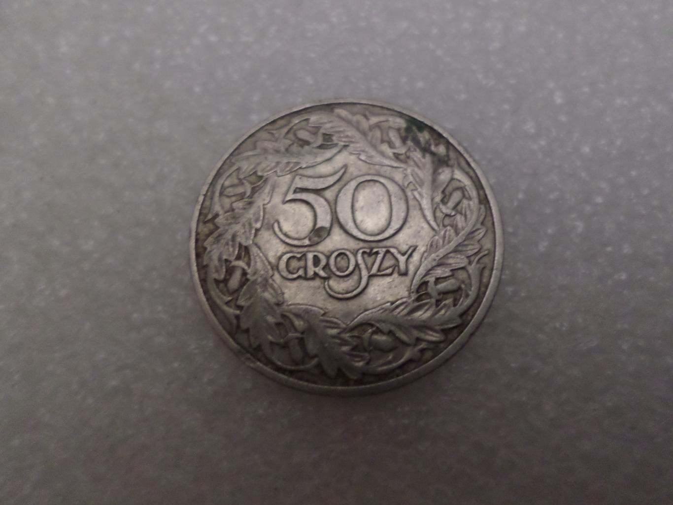 Монета 50 грошей Польша 1923 г