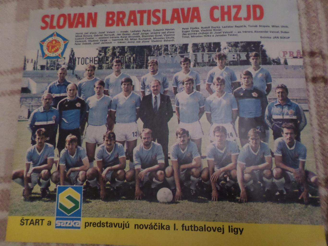 постер из журнала Старт Чехословакия ФК Слован Братислава
