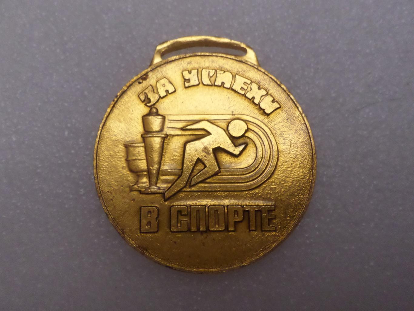 Медаль За успехи в спорте
