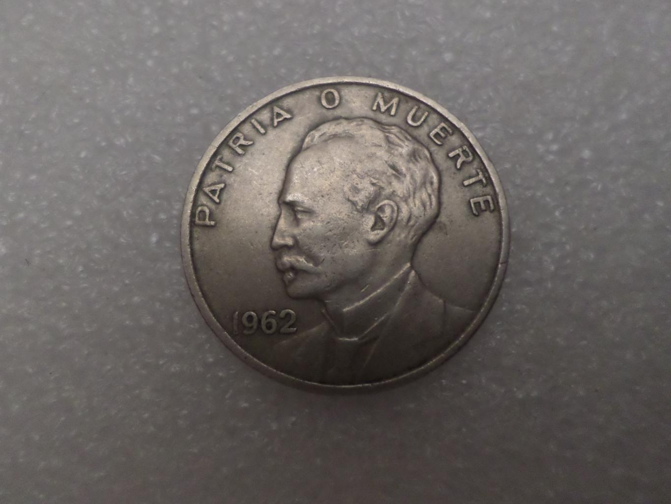Монета 20 сентаво Куба 1962 г