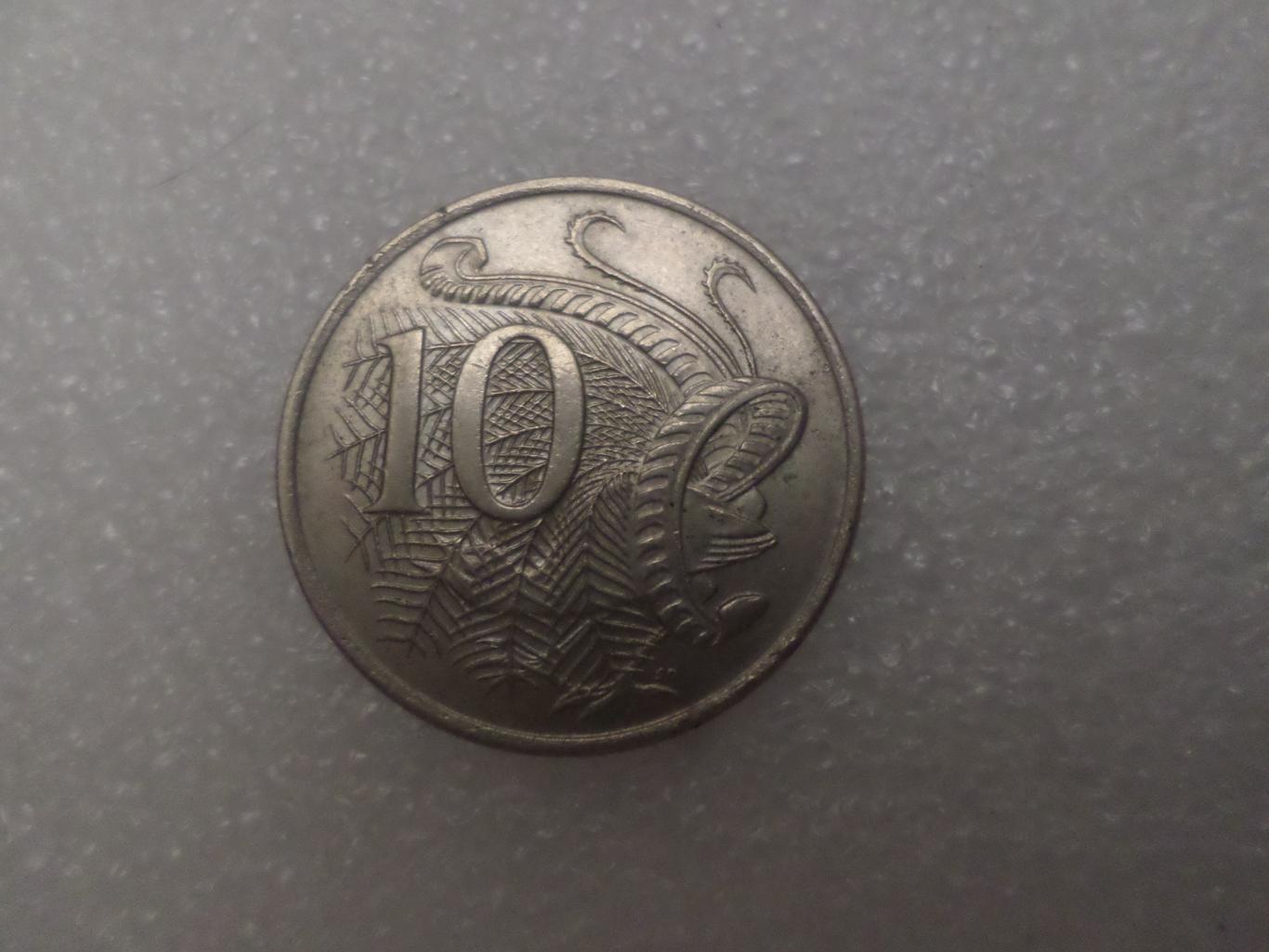 Монета 10 центов Австралия 1982 г 1