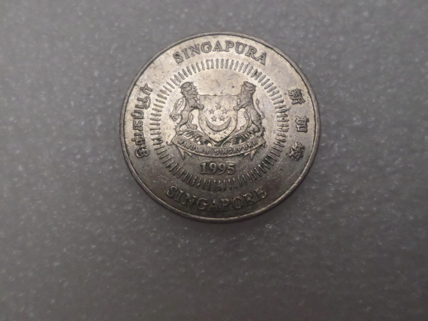 Монета 50 центов Сингапур 1995 г