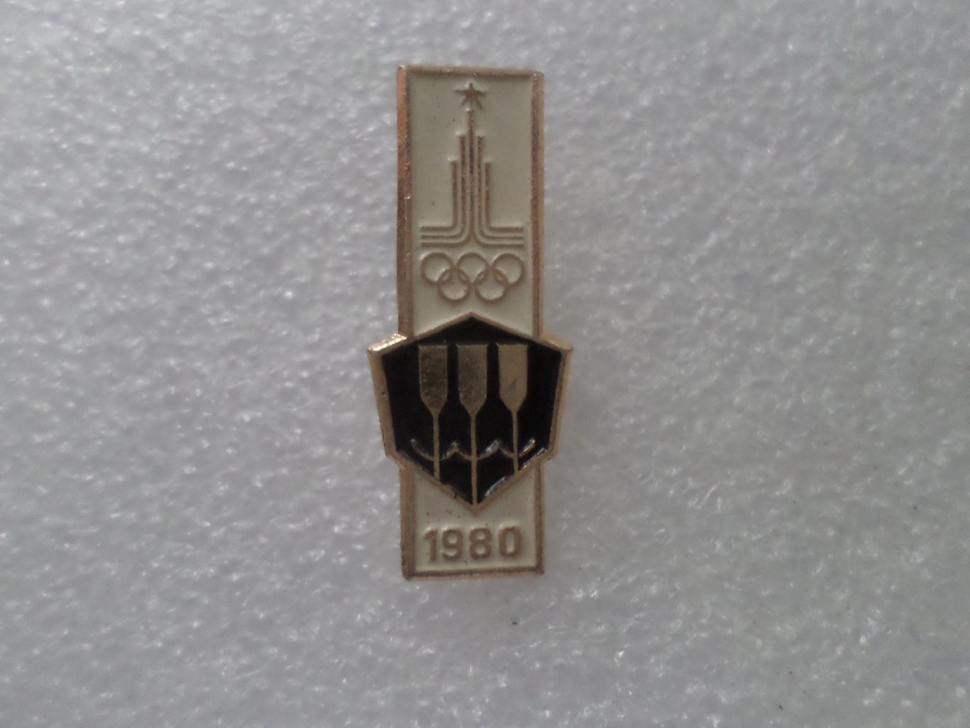 значок Олимпиада-80 Москва 1980 академическая гребля