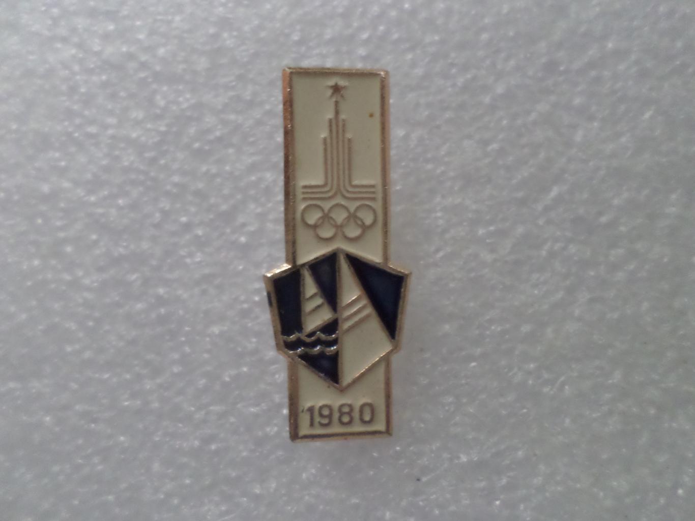 значок Олимпиада-80 Москва 1980 Парусный спорт