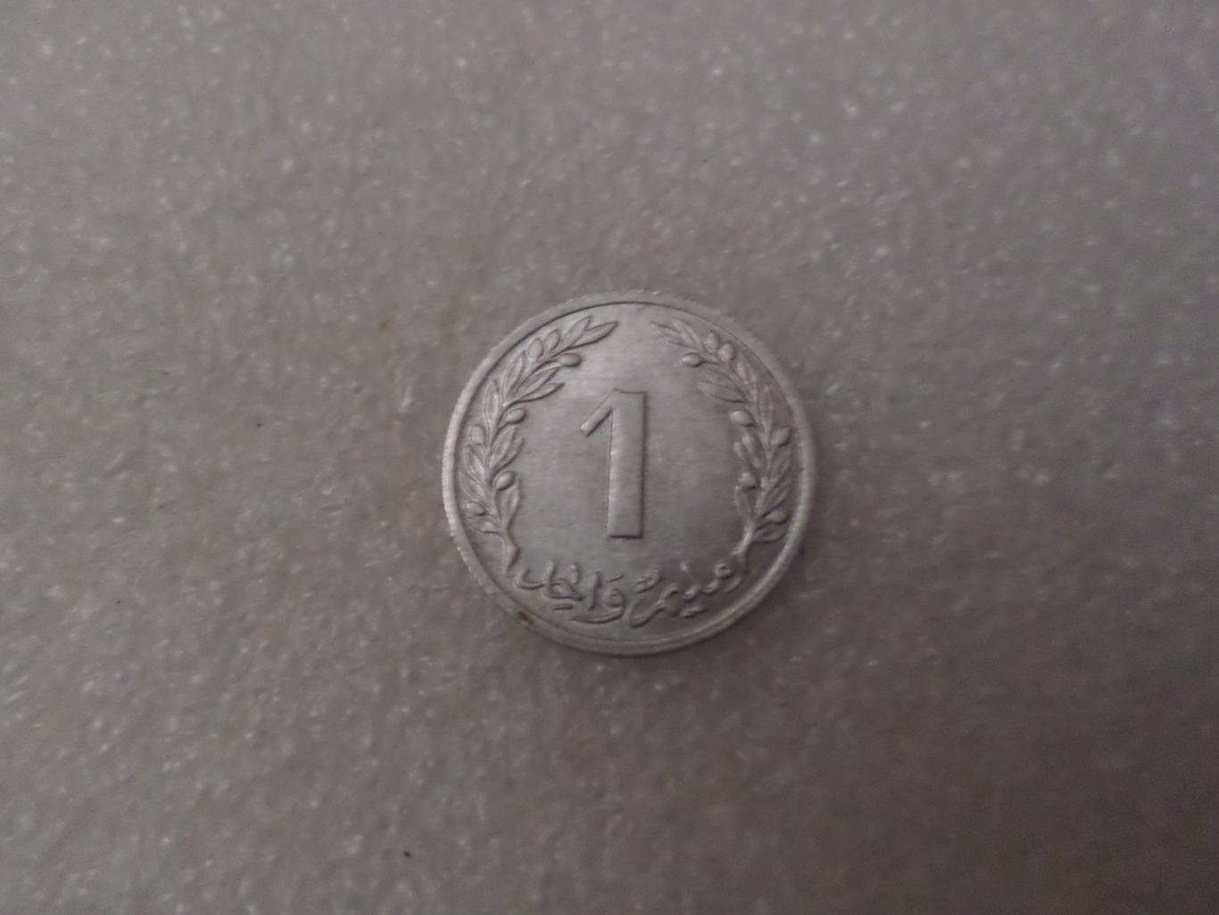 Монета 1 миллим Тунис 1960 г