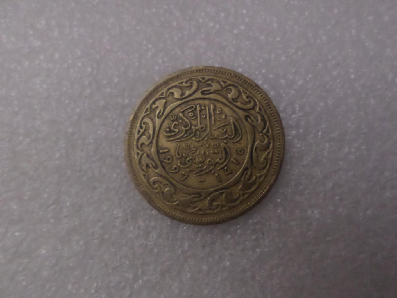 Монета 50 миллим Тунис 1997 г 1