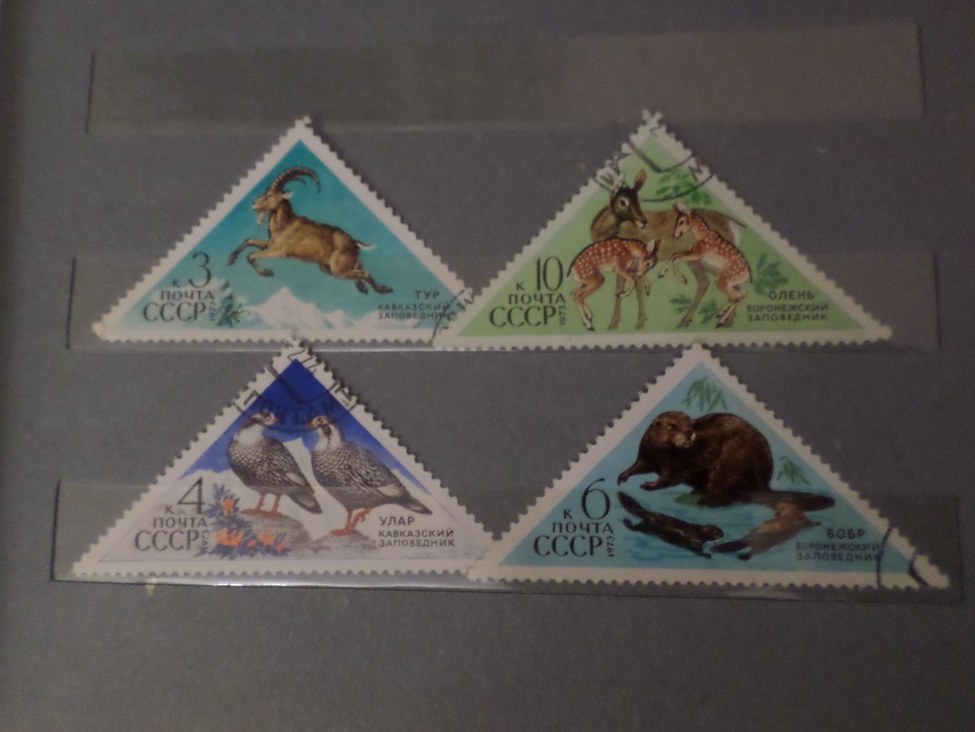 марки СССР фауна Заповедники 1973 г