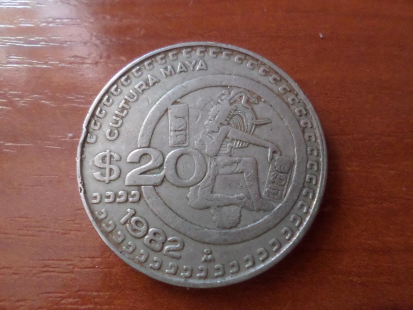Монета 20 песо Мексика 1982 г Культура Майя