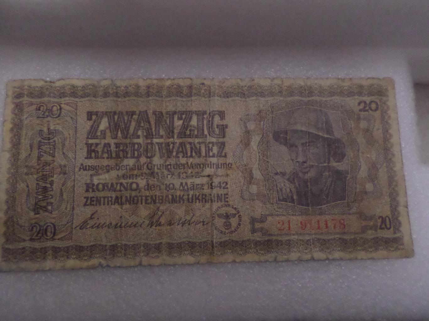 Банкнота 20 карбованцев Украина Ровно оккупация 1942 г